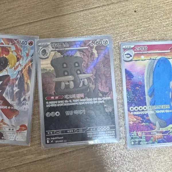 [BUNJANG] Cardinarma Baritops Whale King AR Set / 카디나르마, 바리톱스, 고래왕 ar 세트