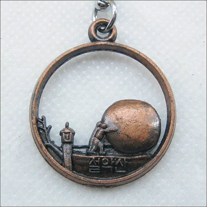 [BUNJANG] Seoraksan Rocking Rock Keyring / [키링, 열쇠고리] 설악산 흔들바위 (k289)