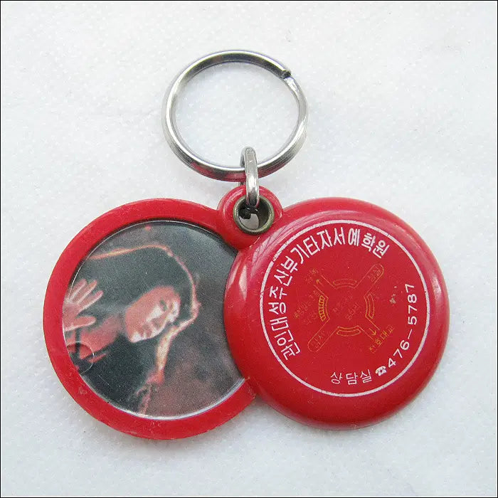 [BUNJANG] Gwanindaseong Abacus & Bookkeeping & Typing & Calligraphy Academy Keyring / 관인대성 주산 부기 타자 서예 학원 (k294) [키링, 열쇠고리]