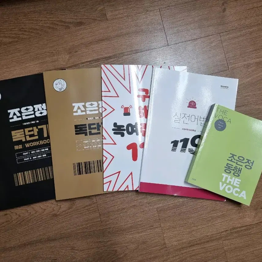 [BUNJANG] 2027 Jo Eun-jeong CSAT English Bundle Set Study Book / (새상품 일괄) 2027 시대인재 조은정 수능 영어