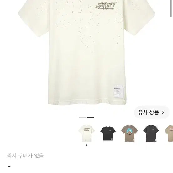 [BUNJANG] Satisfy Mostique Off White T-Shirt / 새티스파이 모스테크 티셔츠 오프 화이트