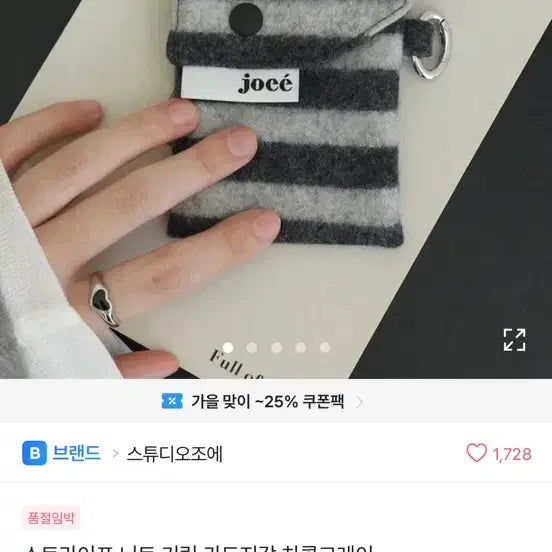 [BUNJANG] Studio Joe Card Holder / 스튜디오조에 카드지갑