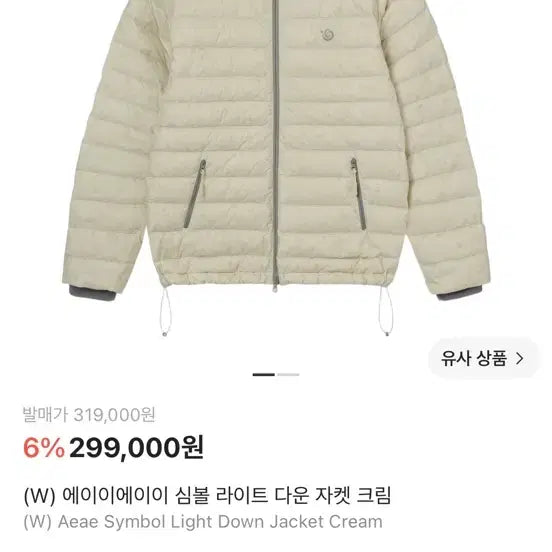 [BUNJANG] AAEI Padded Jacket / 에이이에이이 패딩