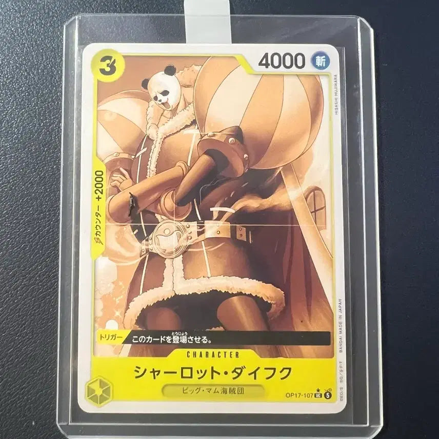 [BUNJANG] One Piece Card Charlotte Daifuku & Scratchman Apoo / 원피스 카드 샬롯 다이후쿠, 스크래치맨 아푸
