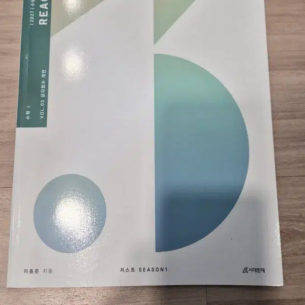 [BUNJANG] Lee Dong-jun REACT Volume 1, Volume 3 Textbook / 이동준T REACT 수1 3권