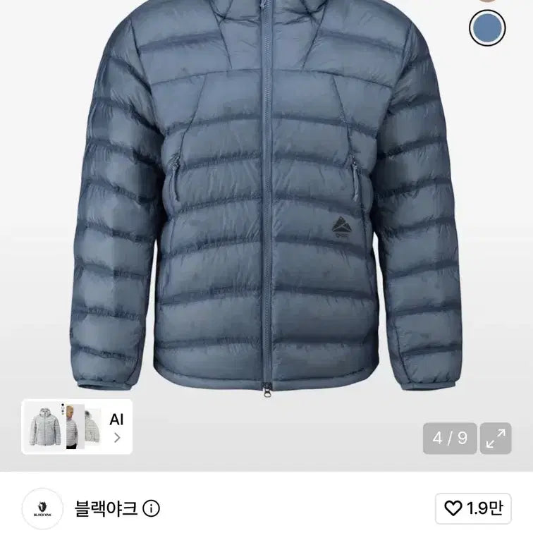 [BUNJANG] Blackyak Unisex Climbing Stone Master Light Down Jacket / 블랙야크 공용 클라이밍 스톤 마스터 라이트 다운 자켓(경량패딩)