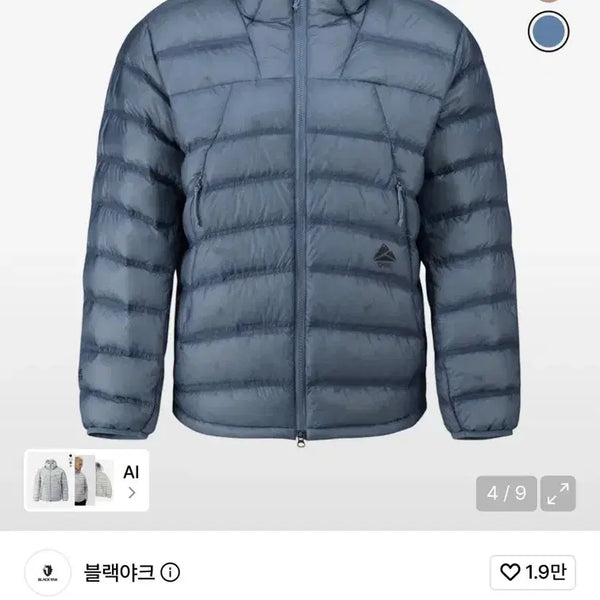 [BUNJANG] Blackyak Unisex Climbing Stone Master Light Down Jacket / 블랙야크 공용 클라이밍 스톤 마스터 라이트 다운 자켓(경량패딩)