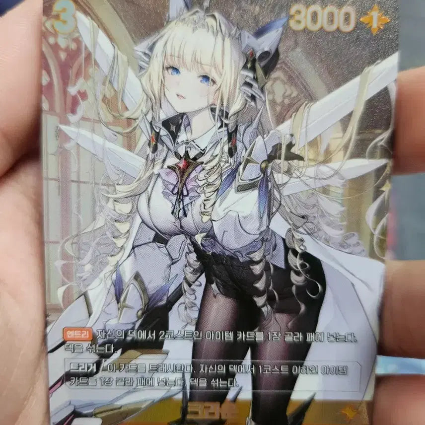 [BUNJANG] Nikey Crown UR Card / 니케 크라운 UR