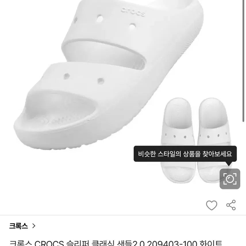 [BUNJANG] Crocs Classic Sandal 2.0 White / 크록스 CROCS 슬리퍼 클래식 샌들2.0