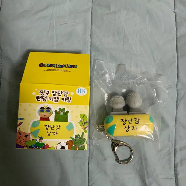[BUNJANG] Crayon Shin-chan Random Keycap Keyring / 짱구는 못말려 짱구 장난감 랜덤 키캡 키링 짱구맹구돌