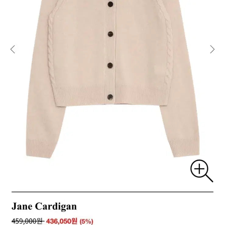 [BUNJANG] A.P.C. Jane Cardigan Beige / A.P.C. 제인 가디건 베이지