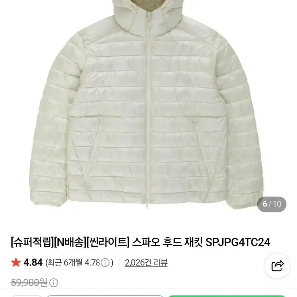 [BUNJANG] SPAO Shinelight Hooded Jacket Light Gray L / 스파오 씬라이트 후드 재킷 라이트그레이 L