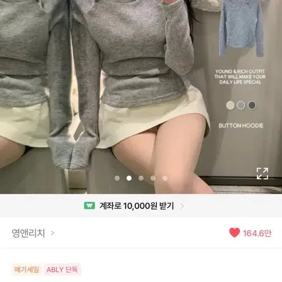 [BUNJANG] Young & Rich Frame Hoodie Beige / 에이블리 영앤리치 프레임 후드 베이지