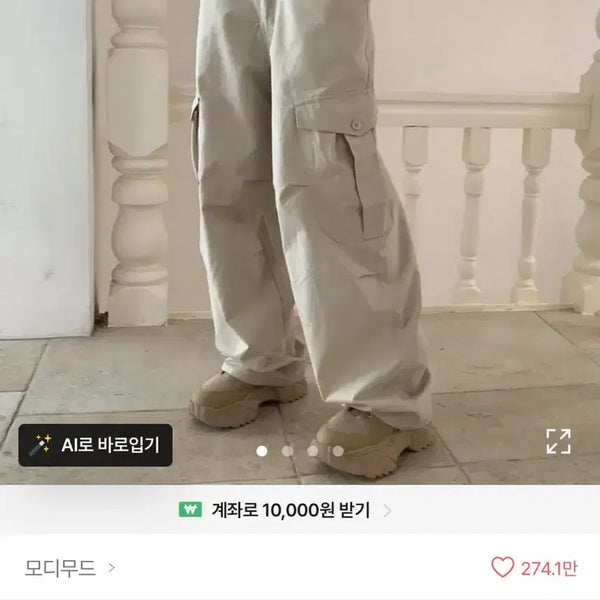 [BUNJANG] Modi Mood Big Cargo Two Buckle Long Pants / 에이블리 모디무드 빅카고 투버클 롱팬츠