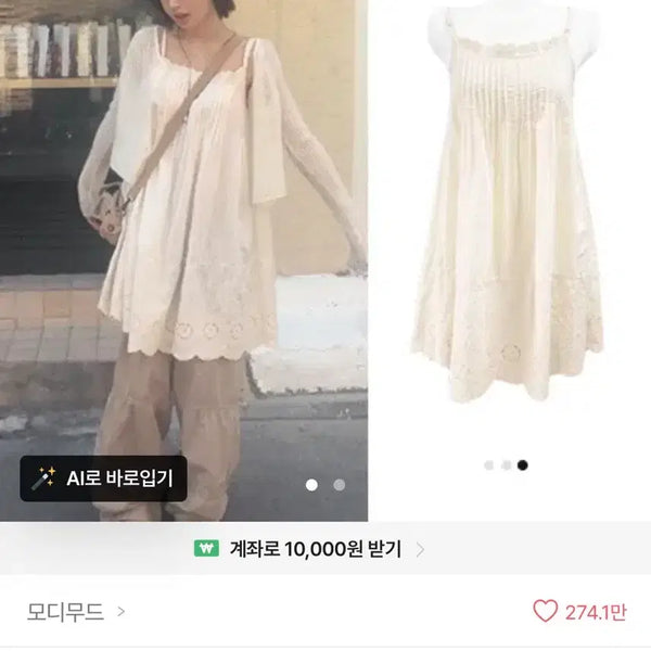 [BUNJANG] modi mood Layered Dress / 에이블리 모디무드 레이어드 원피스