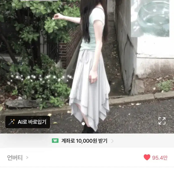 [BUNJANG] Unbitty Misto Asymmetrical Midi Skirt / 에이블리 언비티 미스토 언발 미디 스커트