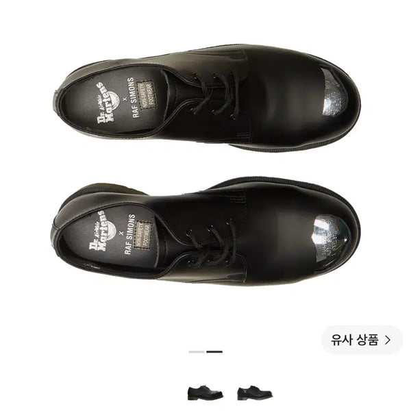 [BUNJANG] Dr. Martens x Raf Simons Steel Toe Boots / [구매] 닥터마틴x라프시몬스 스틸토 44 or 45 or 46
