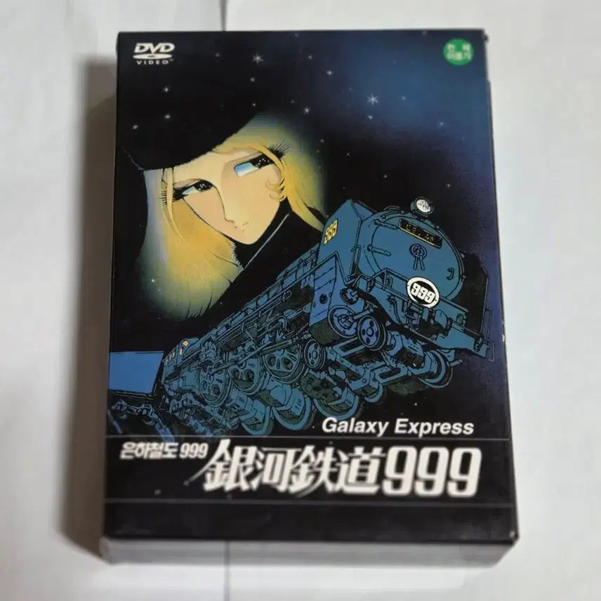[BUNJANG] Galaxy Express 999 The Movie DVD / 은하철도 999 극장판 영화 디비디 DVD