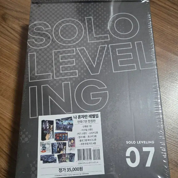 [BUNJANG] Solo Leveling Comic Vol. 7 Limited Edition (Sealed) / [미개봉/새상품] 나 혼자만 레벨업 만화 7권 한정판 판매합니다