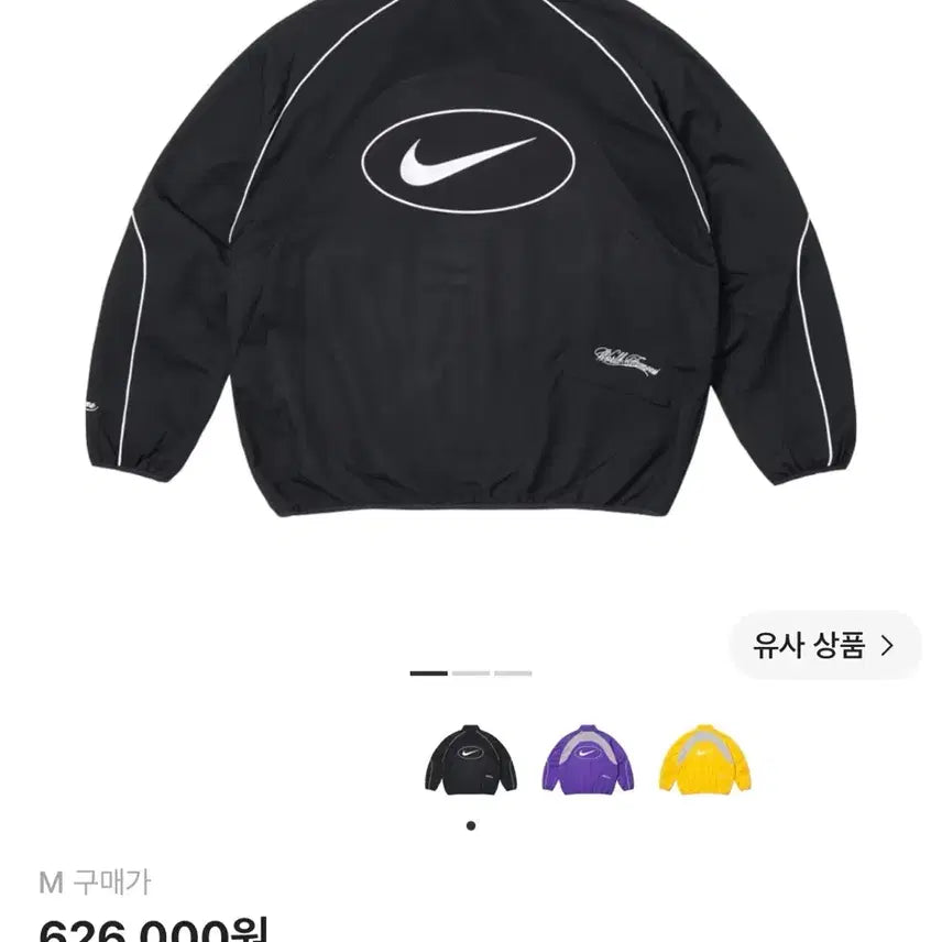 [BUNJANG] Supreme x Nike Track Jacket / 슈프림 x 나이키 트랙 자켓