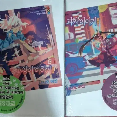[BUNJANG] Monogatari Series Bakemonogatari Sealed / 이야기시리즈 바케모노가타리 미개봉