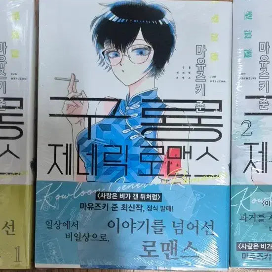[BUNJANG] Gu Ryong Generic First Edition Sealed / 구룡 제네릭 초판 미개봉