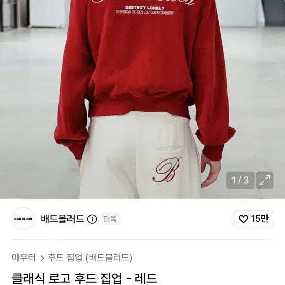 [BUNJANG] BADBLOOD Hoodie Zip-up / 배드블러드 후드집업