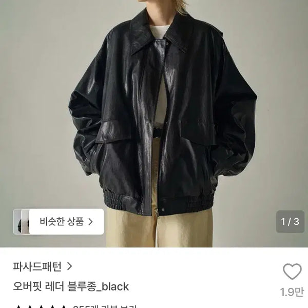 [BUNJANG] Facade Pattern Oversized Leather Blouson Black Small / 파사드패턴 오버핏 레더 블루종 _ black small