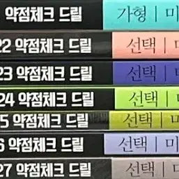 [BUNJANG] 2021-2027 Huhgun Calculus Drill & Workbook Bundle Set / 새책 2021 2022 2023 2024 2025 2026 2027 드릴 미적분 워크북 현우진 드릴7