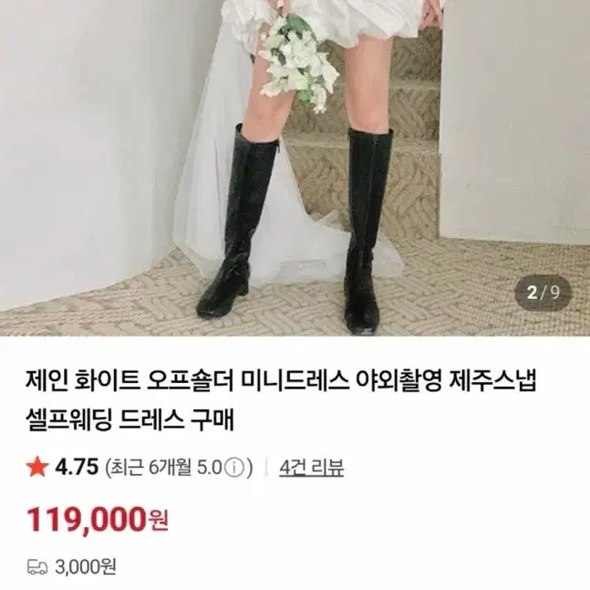 [BUNJANG] Wedding Dress / 웨딩드레스