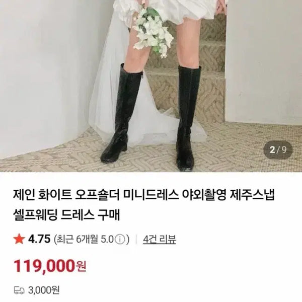 [BUNJANG] Wedding Dress / 웨딩드레스