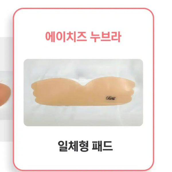 [BUNJANG] H's Nu Bra / 누브라