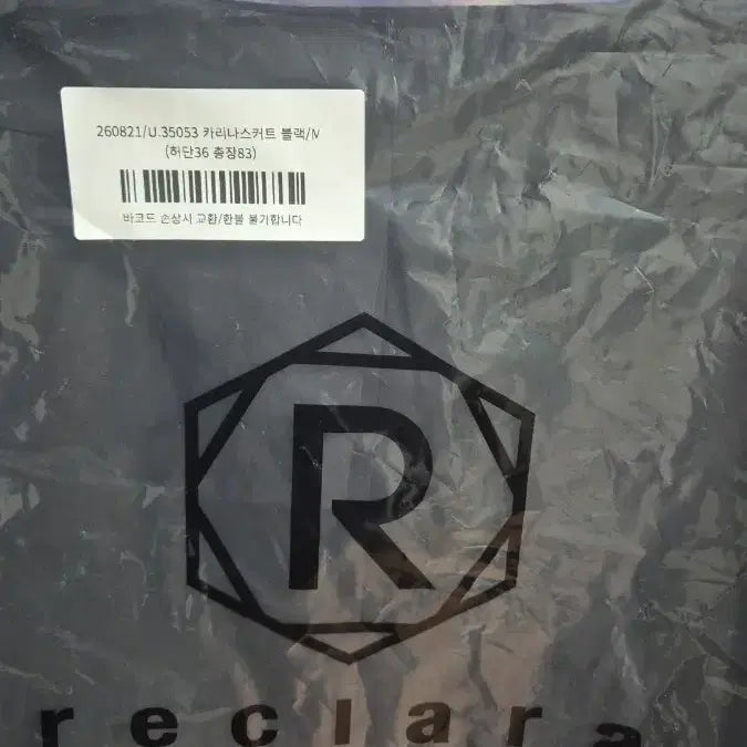 [BUNJANG] Reclara Karina Skirt Black / 리클라라 카리나 스커트 블랙