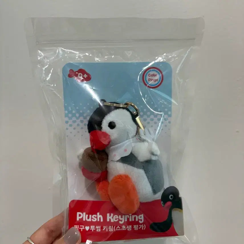 [BUNJANG] A TWOSOME PLACE Penguin Doll Keyring / 투썸 핑가인형키링