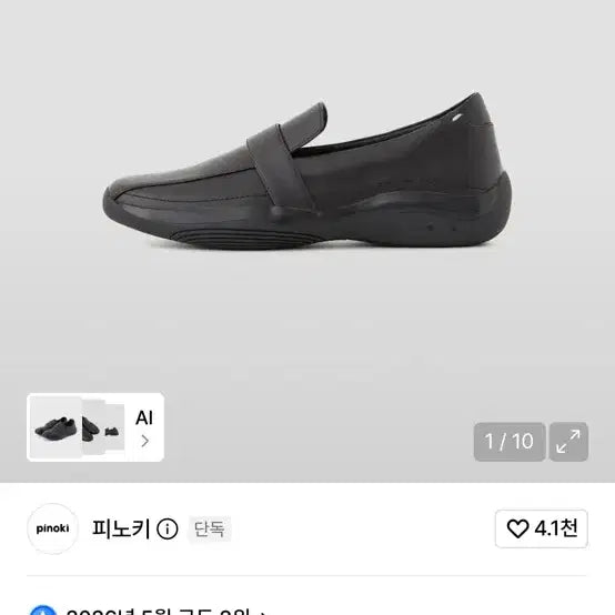 [BUNJANG] Pinocchio Silverfang Loafers / 피노키 실버팽 275