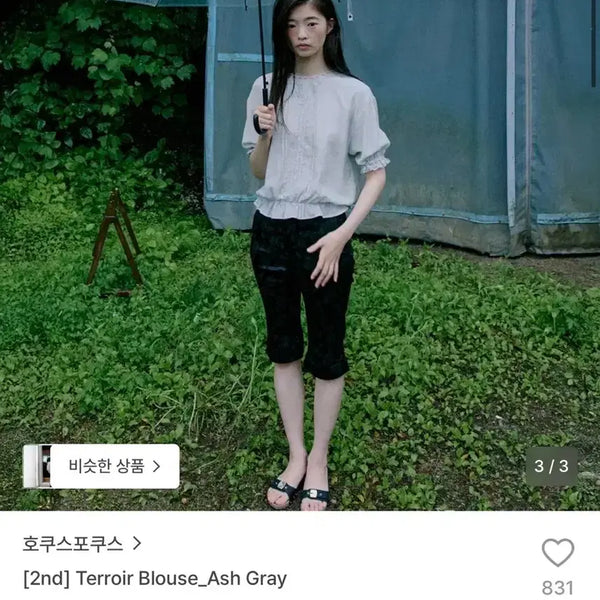 [BUNJANG] Hokus Pokus Blouse / 호쿠스포쿠스 블라우스