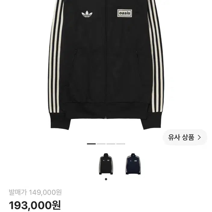 [BUNJANG] Adidas Oasis Track Top L / 아디다스 오아시스 트랙탑 L