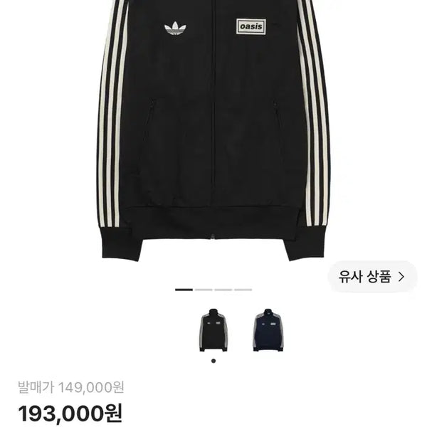 [BUNJANG] Adidas Oasis Track Top L / 아디다스 오아시스 트랙탑 L