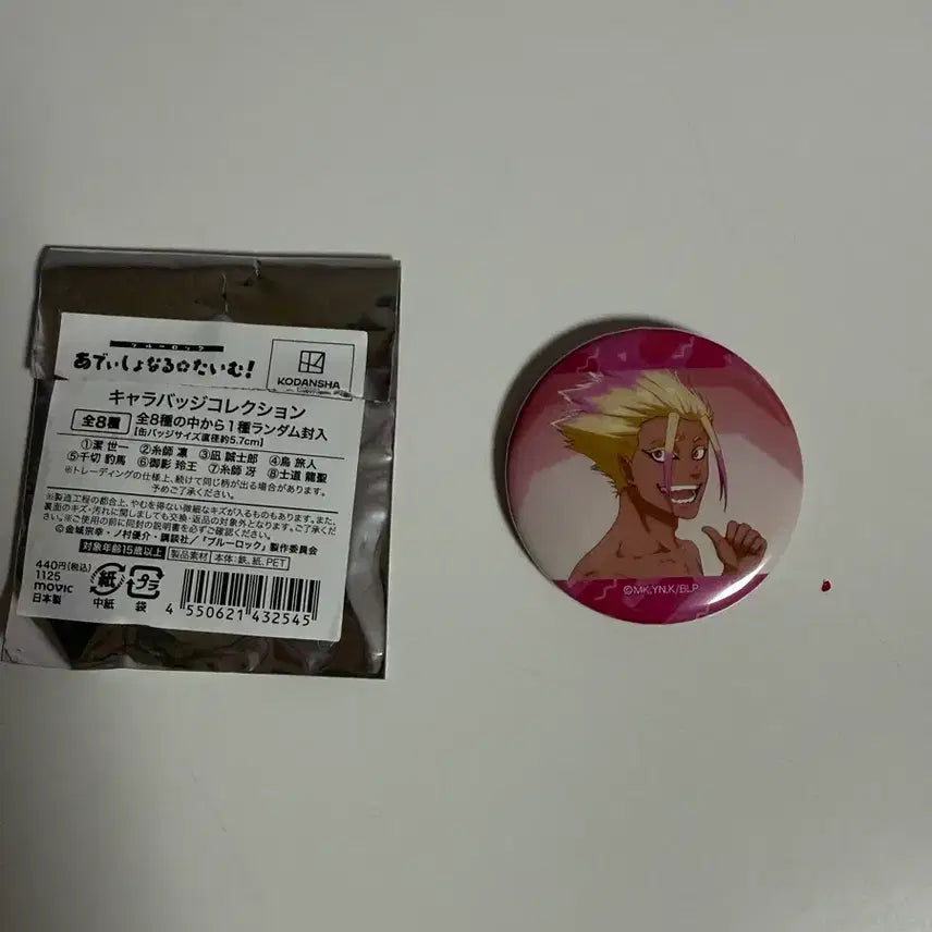 [BUNJANG] Blue Lock Isagi Yoichi Can Badge / 블루록 시도류세이 캔뱃지 무료나눔