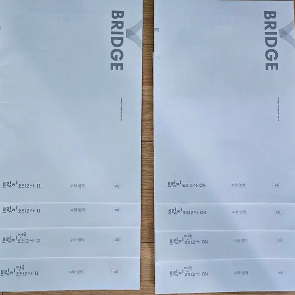 [BUNJANG] SidaiInjae Math Bridge Mock Exam Set / 시대인재 수학 브릿지, 전국브릿지 모의고사 4회 11회