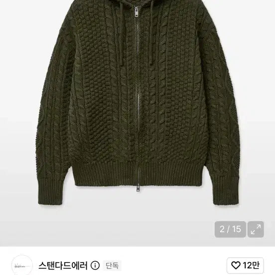 [BUNJANG] Standard Error Knit Hooded Zip-Up / 스탠다드에러 니트 후드집업