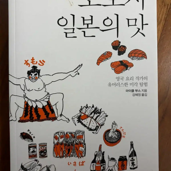 [BUNJANG] Authentic Japanese Flavors / 오로지 일본의 맛