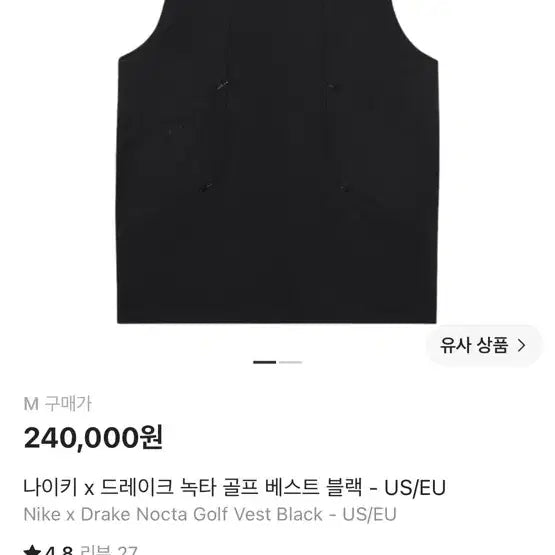 [BUNJANG] Nike x Drake NOCTA Golf Vest Black / 나이키 x 드레이크 녹타 골프 베스트 블랙