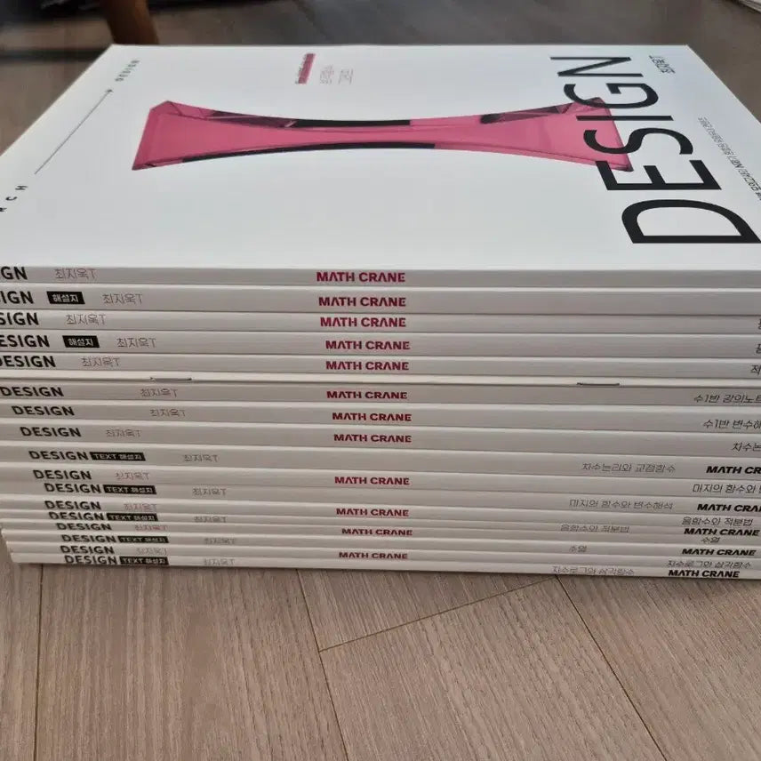 [BUNJANG] Choi Ji-wook Design Math Lecture Notes Set (9 Books) / 시대인재 최지욱 디자인 [9권]