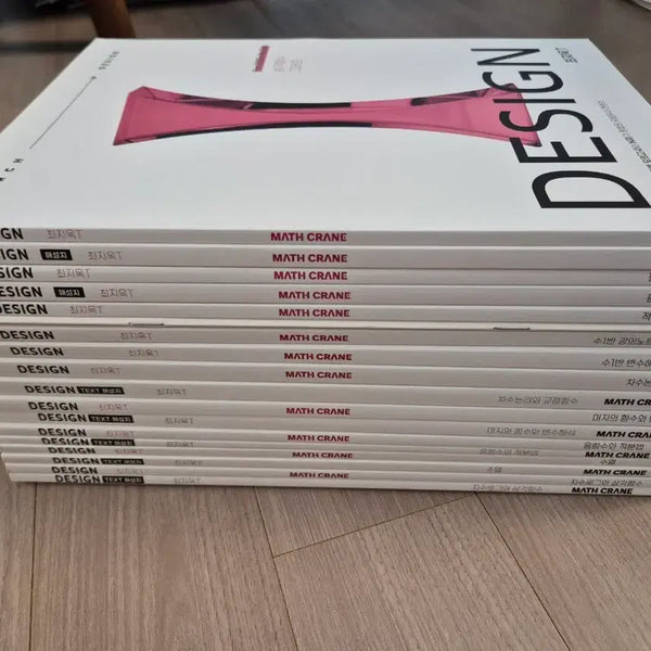 [BUNJANG] Choi Ji-wook Design Math Lecture Notes Set (9 Books) / 시대인재 최지욱 디자인 [9권]