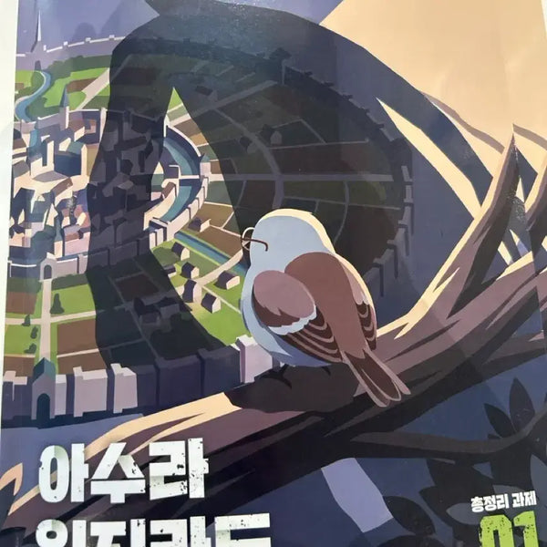 [BUNJANG] Asra Iljilado Package / 아수라일지라도 패키지
