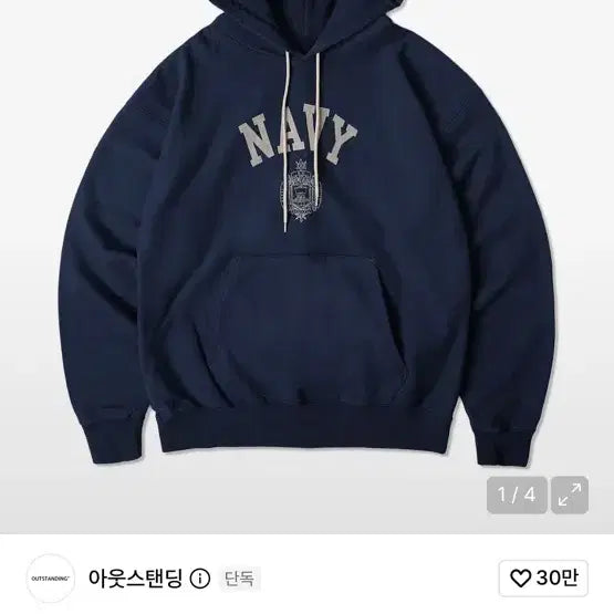 [BUNJANG] Outstanding Hooded Sweatshirt Navy / 아웃스탠딩 후드 스웻 네이비