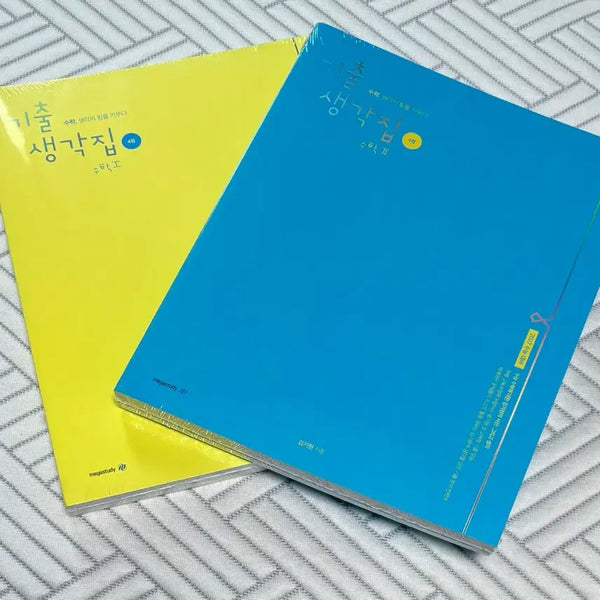 [BUNJANG] Kim Ki-hyun Calculus 1, Calculus 2, Probability and Statistics Unsealed Textbook Set 2027 / 2027 김기현 기생집 수1, 수2, 확통 미개봉