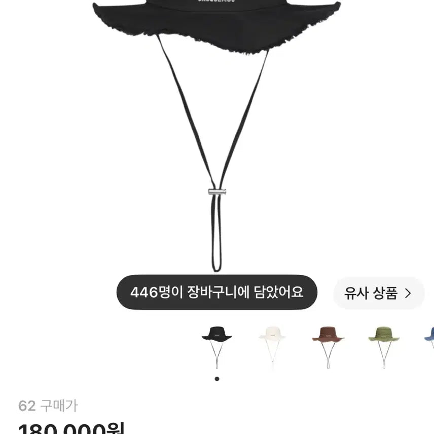 [BUNJANG] Jacquemus Black Bucket Hat / 자크뮈스 버킷햇 블랙 62