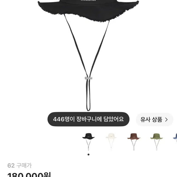 [BUNJANG] Jacquemus Black Bucket Hat / 자크뮈스 버킷햇 블랙 62